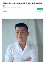 韩国知名艺人曹世镐，与比自己小9岁的上班族约会，准备今年结婚