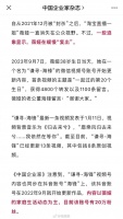 停播两年多……