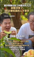 董宇辉建议拍中国合伙人2！ 俞敏洪笑了：你还嫌知道的人不够多