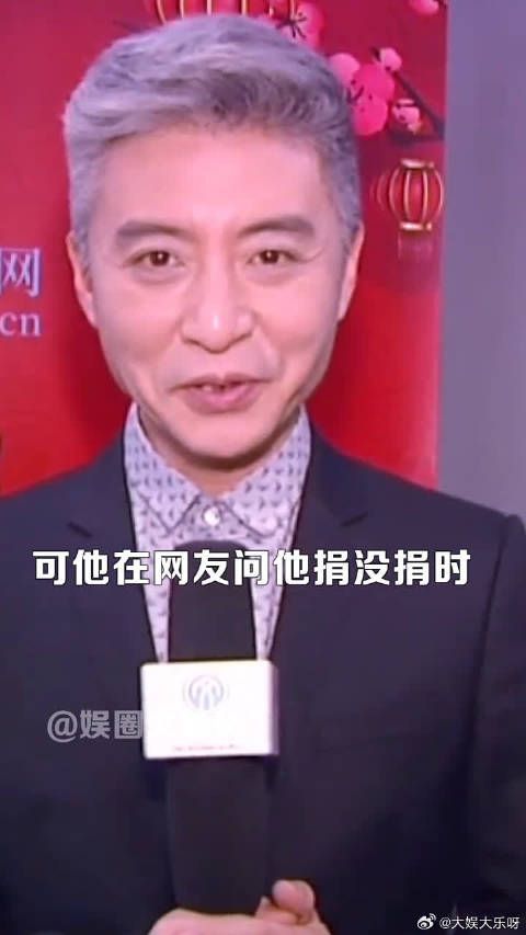 娱乐圈公认的身价上亿却从不捐款最后一个最令人发林心如都是娱乐……