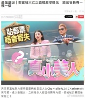 郭富城方媛大女儿正脸照