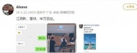 江疏影被传因雪球爆仓去申万宏源总部，疑似现场图流出？工作室回应：人在巴黎，图为拍戏，勿cue