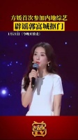 方媛回应坐经济舱