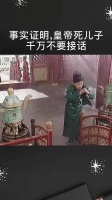 事实证明，领导面前别随便讲话