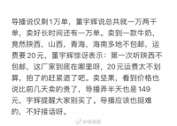 当董宇辉的导播不容易，时不时会被他拆台……