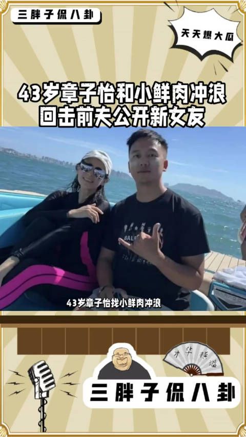 人家是找的教练教冲浪，哪是什么小鲜肉呀