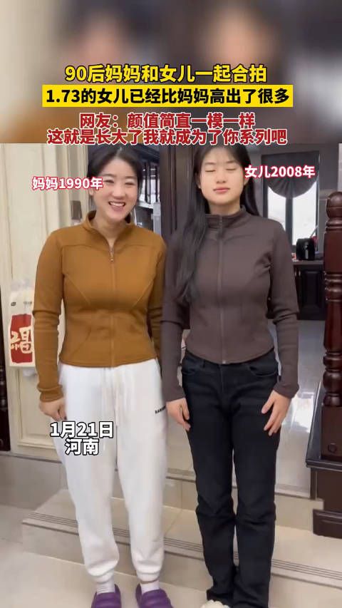 90后妈妈和女儿一起合拍