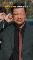 能做老大的关键就是动作够丝滑