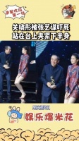 关晓彤被张艺谋吓到