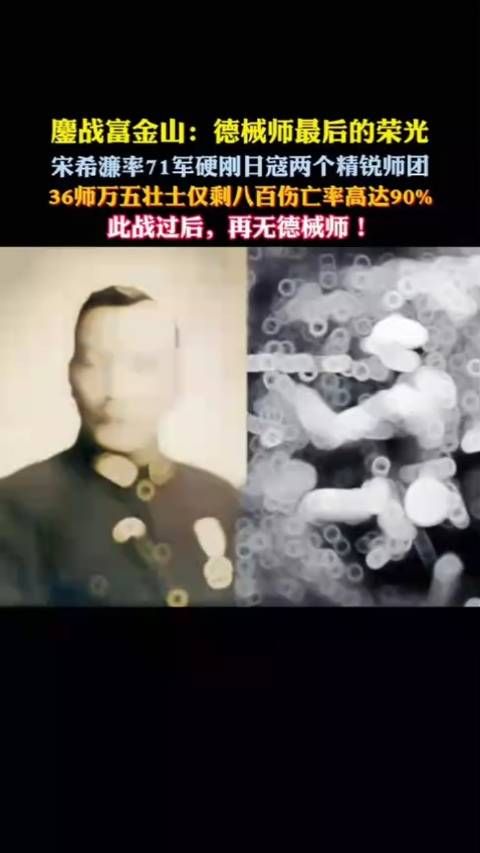 德械师最后一战，鏖战富金山，10天伤亡率高达90%惨烈无比！