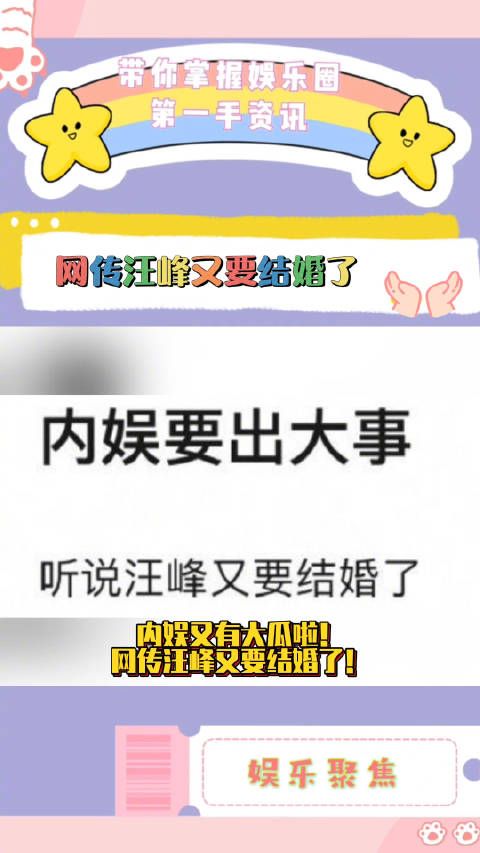 内娱又有大瓜啦!网传汪峰又要结婚了!