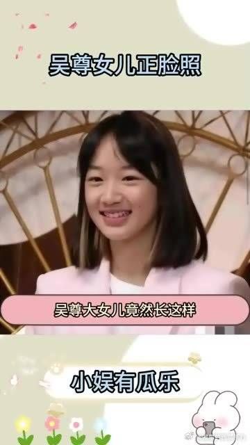 吴尊大女儿竟然长这样,这也太漂亮了