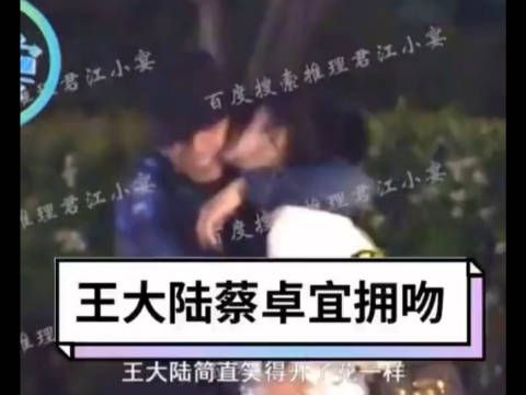 王大陆与女友边吃火锅边亲吻，王大陆同学是什么亲亲狂魔吗？