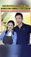 汪小菲涉嫌泄露大S个人资料被起诉 ，此前曾公开两人离婚协议……