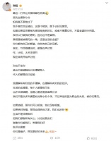 吴京“厌女”、网友劝离婚？谢楠发长文回应