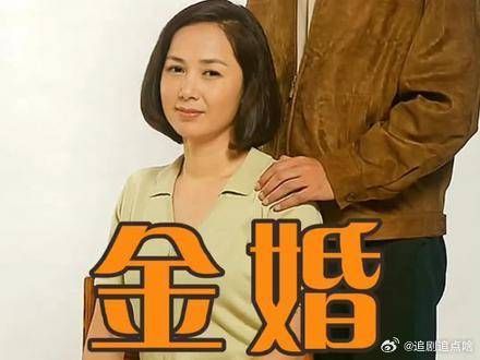 金婚4:文丽终于懂得男女之事,激情之后,生活的琐碎也随之而来