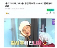 身高148厘米，韩国艺人朴娜莱，透露困难时期，我很矮还没有钱