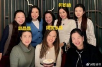 四大家族贵妇团认可郭晶晶，生日宴合影位置彰显其地位