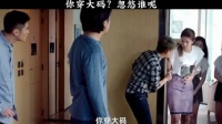 影视：你穿大码？忽悠谁呢