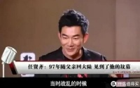 任贤齐回武汉祭祖，竟发现了父亲的墓碑，可是父亲明明还活着