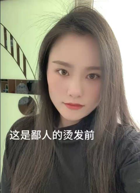 少女被烫成了少妇