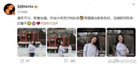 刘涛​​​最新营业照掉落……