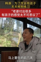 韩庚在最新采访中，牵着女儿的手出镜很是温馨……