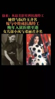 徐来：从最美影星到抗战特工她曾与阮玲玉齐名
