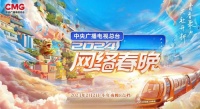 2024年央视网络春晚官宣定档，主持人会如何安排？