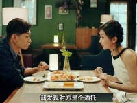 男人相亲时遇到了酒托，于是决定将计就计！