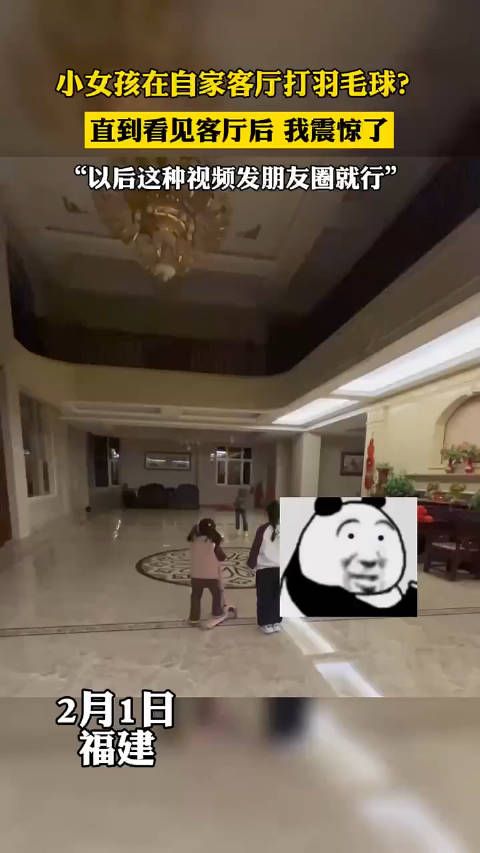 小女孩在自家客厅打羽毛球?直到看见客厅后……
