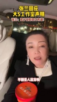汪小菲大s离婚细节曝出，大s工作室发出声明。张兰做出回应