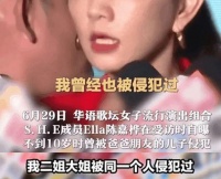 SHE成员被性侵！细节曝光，刺痛全网：他把手伸进裤子里…
