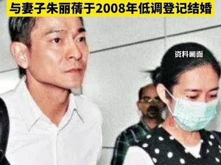 刘德华首次回应隐婚：上一代艺人也没讲……