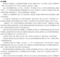 肖战杂志采访，骄傲住了!