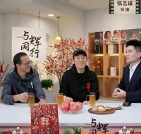 张艺谋:我要找董宇辉演戏，俞敏洪调侃称两个兵马俑坐在我面前