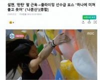 韩国女星透露，每天锻炼5小时，拥有运动员级力量，坚实手臂肌肉
