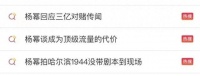 杨幂回应与嘉行3亿对赌协议：奋斗10年，归来仍是打工人？
