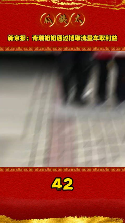 这应该是徐奶奶事件反转后,第一个发声的官媒