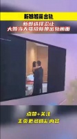 换你是新郎 你会怎么做？