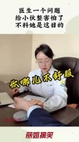 给小伙整害怕了，不料她是这目的！ ...
