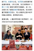 张艺谋现身与辉同行直播间，评价董宇辉：你在商不言商……