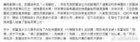 郭富城回应林家栋搀扶自己下楼梯