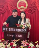 赵本山弟子闪婚娶小9岁娇妻：相识于网络，认识一个月见面3次领证