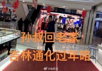 东方小孙回老家过年被偶遇，另一边东方甄选打得火热……