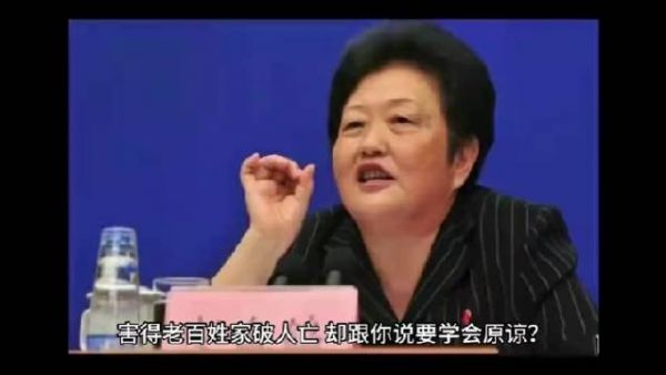 害得老百姓家破人亡，却跟你说要学会原谅？要展望未来？