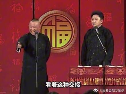 郭德纲春晚后，央视采访，说的太通透了