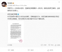 王力宏胜诉！本人回应：真相经常需要多一点时间……