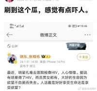 蔡徐坤染上性病了？其病情照片曝光，简直是不堪入目...