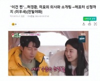 韩国男明星相亲，穿9厘米增高，对女方很满意，表示想多见几次面